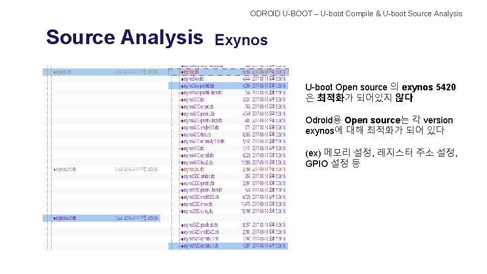 ODROID U-BOOT – U-boot Compile & U-boot Source Analysis Exynos U-boot Open source 의