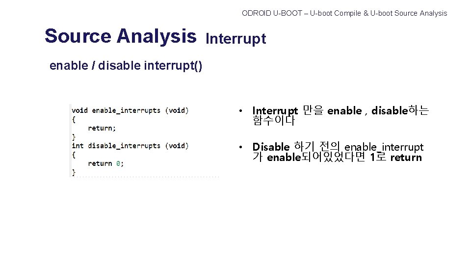 ODROID U-BOOT – U-boot Compile & U-boot Source Analysis Interrupt enable / disable interrupt()