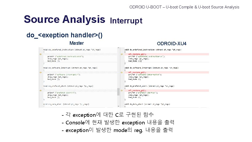 ODROID U-BOOT – U-boot Compile & U-boot Source Analysis Interrupt do_<exeption handler>() Master ODROID-XU