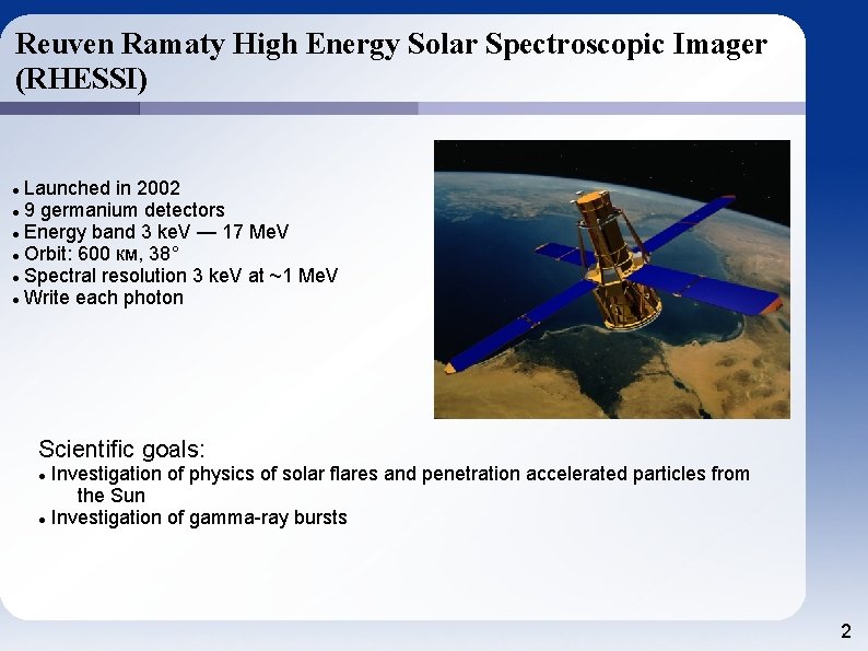 Reuven Ramaty High Energy Solar Spectroscopic Imager (RHESSI) Launched in 2002 9 germanium detectors