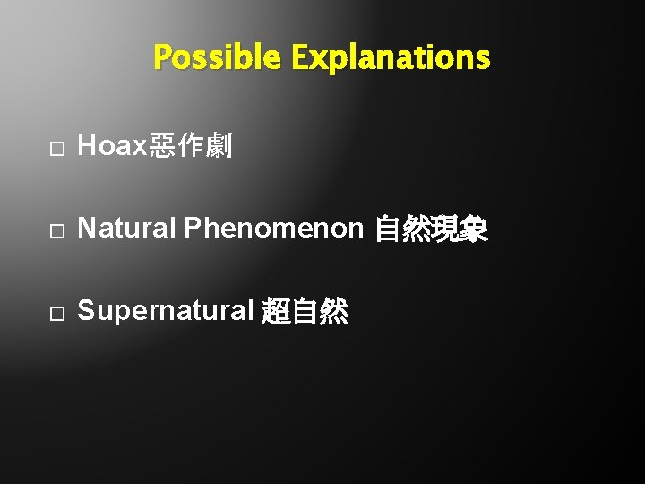 THE BIBLE SCIENCE AND THE PARANORMAL John Oakes