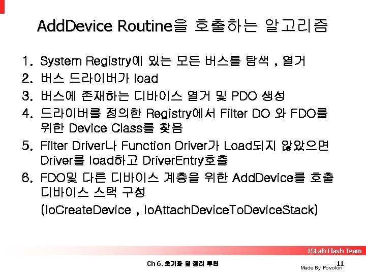 Add. Device Routine을 호출하는 알고리즘 1. 2. 3. 4. System Registry에 있는 모든 버스를