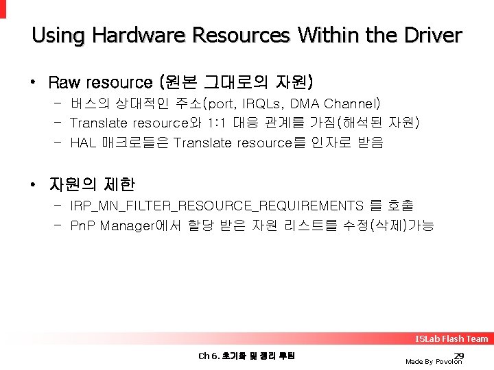 Using Hardware Resources Within the Driver • Raw resource (원본 그대로의 자원) – 버스의