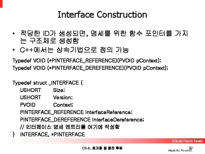 Interface Construction • 적당한 ID가 생성되면, 명세를 위한 함수 포인터를 가지 는 구조체로 생성함