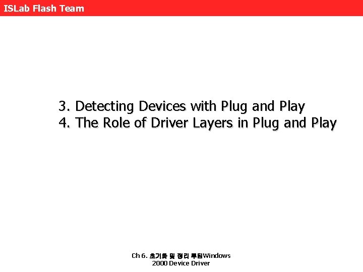 ISLab Flash Team 3. Detecting Devices with Plug and Play 4. The Role of