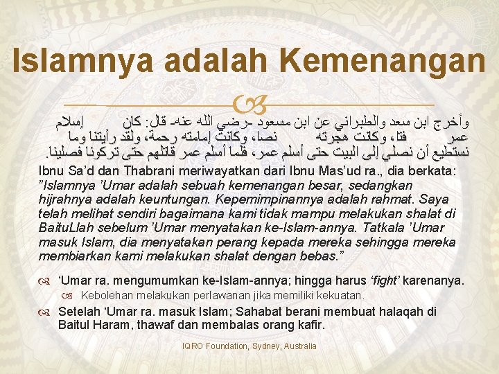 Islamnya adalah Kemenangan ﻛﺎﻥ : ﻗﺎﻝ - ﺭﺿﻲ ﺍﻟﻠﻪ ﻋﻨﻪ - ﻭﺃﺨﺮﺝ ﺍﺑﻦ ﺳﻌﺪ