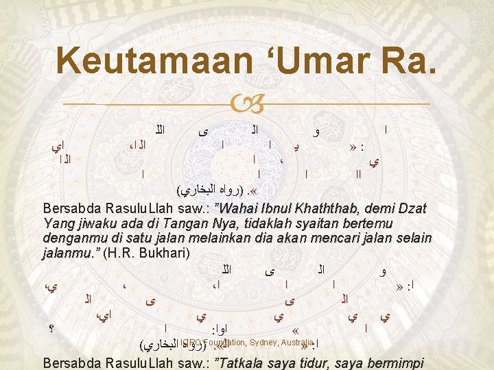 Keutamaan ‘Umar Ra. ﺍﻱ ﺍﻟ ﺍ ، ﺍﻟ ﺍ ﺍ ﺍﻟﻠ ﻯ ﺍ ﺍﻟ