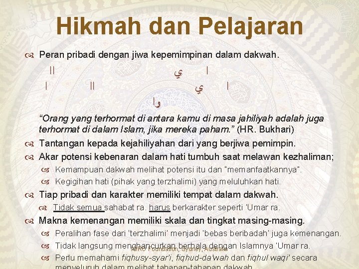 Hikmah dan Pelajaran Peran pribadi dengan jiwa kepemimpinan dalam dakwah. ﺍﺍ ﺍ ﻱ ﺍ