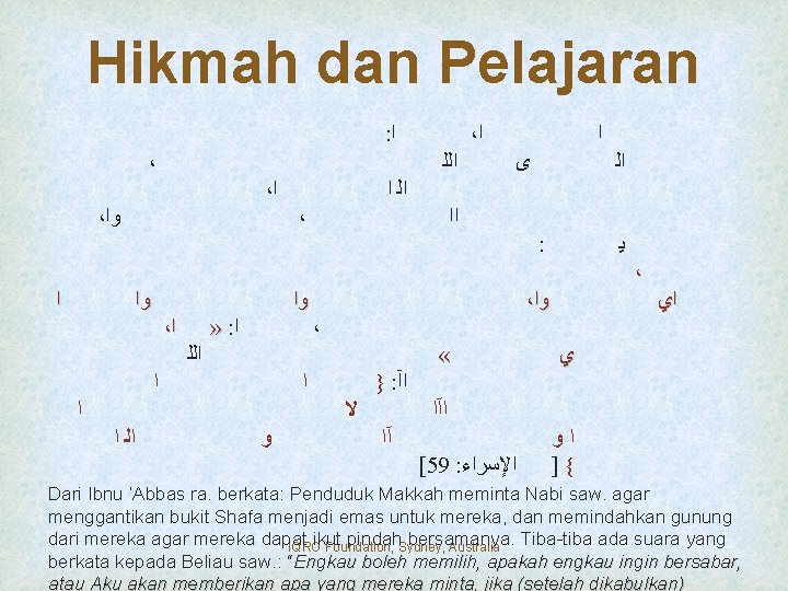 Hikmah dan Pelajaran : ﺍ ، ، ﺍ ﺍﻟﻠ ، ﺍ ، ﻭﺍ ﺍ