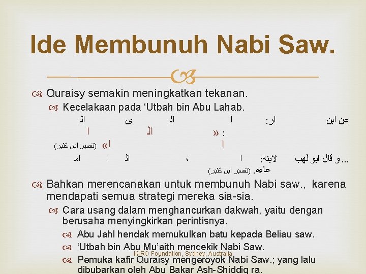 Ide Membunuh Nabi Saw. Quraisy semakin meningkatkan tekanan. Kecelakaan pada ‘Utbah bin Abu Lahab.