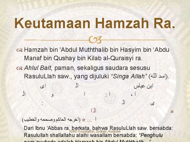 Keutamaan Hamzah Ra. Hamzah bin ‘Abdul Muththalib bin Hasyim bin ‘Abdu Manaf bin Qushay