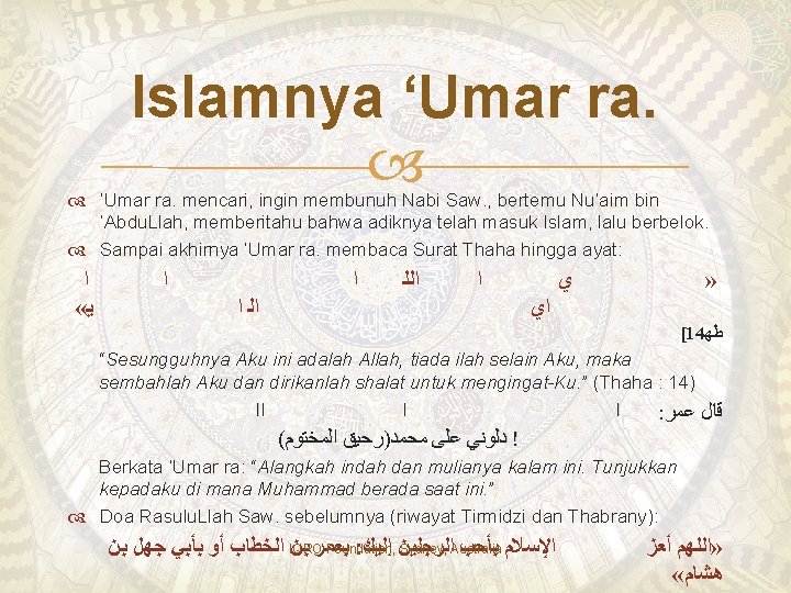 Islamnya ‘Umar ra. mencari, ingin membunuh Nabi Saw. , bertemu Nu’aim bin ‘Abdu. Llah,