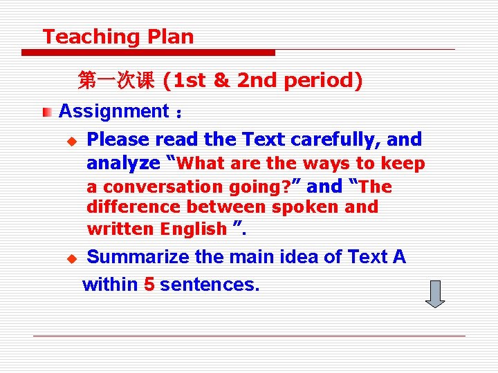 Teaching Plan 第一次课 (1 st & 2 nd period) Assignment ： u Please read