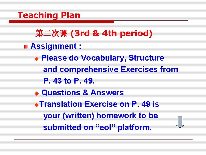 Teaching Plan 第二次课 (3 rd & 4 th period) Assignment : u Please do