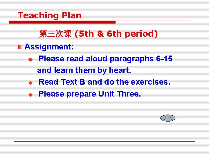 Teaching Plan 第三次课 (5 th & 6 th period) Assignment: u Please read aloud