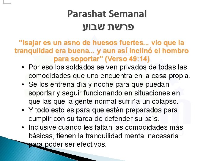 Parashat Semanal פרשת שבוע "Isajar es un asno de huesos fuertes. . . vio