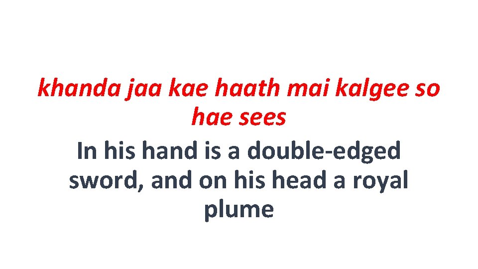 khanda jaa kae haath mai kalgee so hae sees In his hand is a