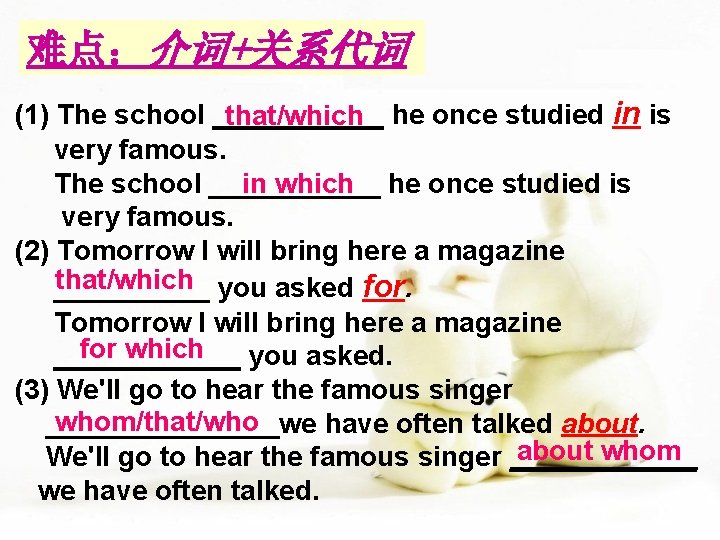 难点：介词+关系代词 (1) The school ______ that/which he once studied in is very famous. The