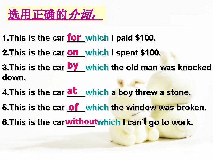 选用正确的介词： 1. This is the car ____ for which I paid $100. 2. This