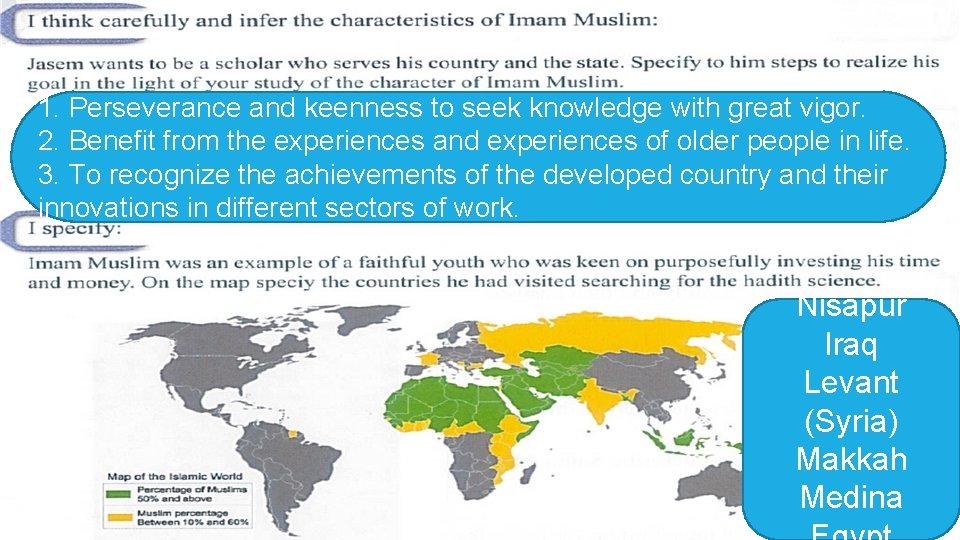 1. Perseverance and keenness to seek knowledge with great vigor. 2. Benefit from the 1. Perseverance and keenness to seek knowledge with great vigor. 2. Benefit from the