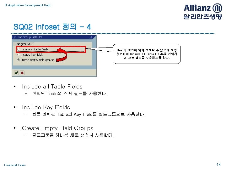 IT Application Development Dept SQ 02 Infoset 정의 - 4 User의 조건에 맞게 선택할