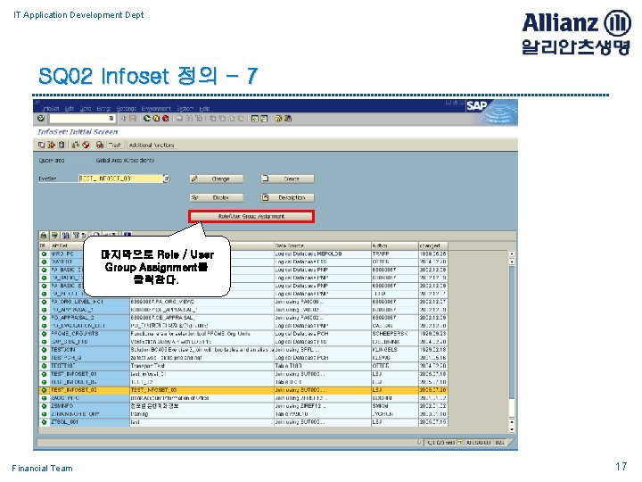 IT Application Development Dept SQ 02 Infoset 정의 - 7 마지막으로 Role / User