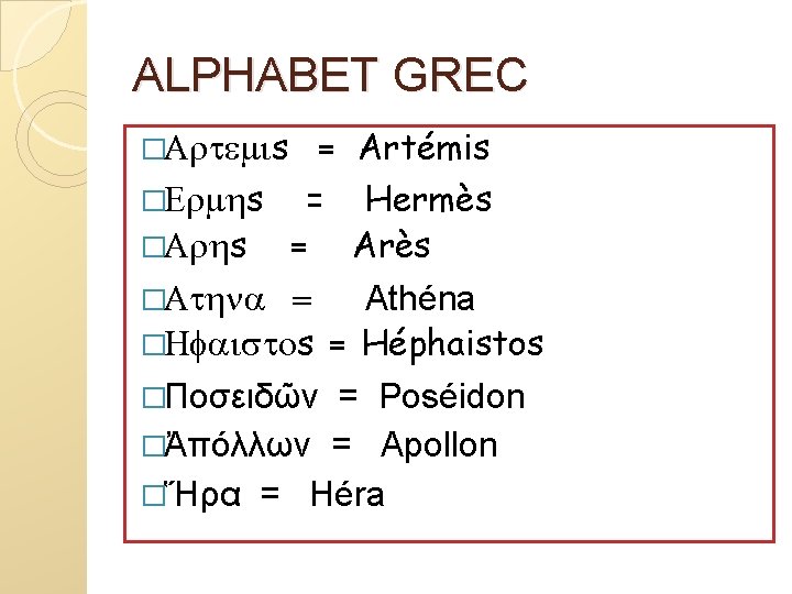 ALPHABET GREC = Artémis �Ermhs = Hermès �Arhs = Arès �Athna = Athéna �Hfaistos