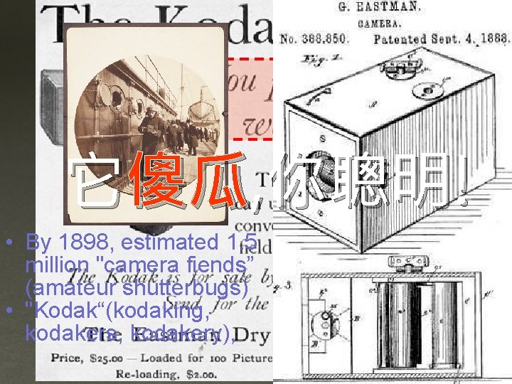 它傻瓜, 你聰明! • By 1898, estimated 1. 5 million "camera fiends” (amateur shutterbugs) •