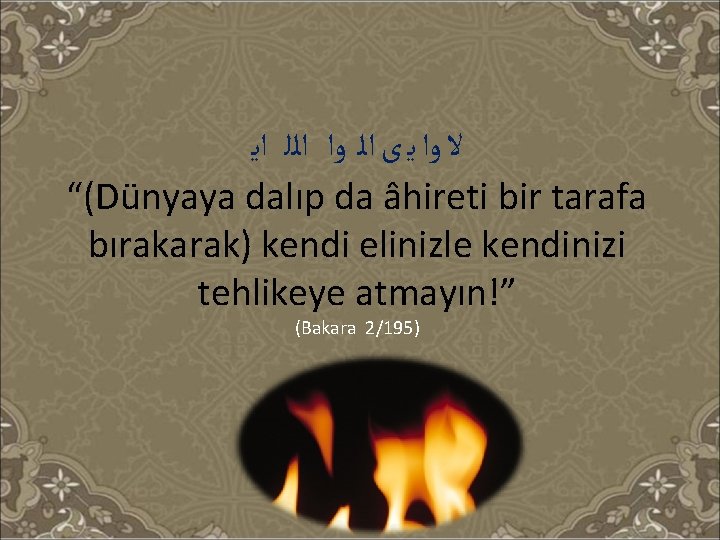  ﻻ ﻭﺍ ﻳ ﻯ ﺍﻟ ﻭﺍ ﺍﻟﻠ ﺍﻳ “(Dünyaya dalıp da âhireti bir