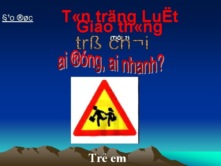 §¹o ®øc T «n träng LuËt Giao th «ng (TiÕt 2) Trẻ em 