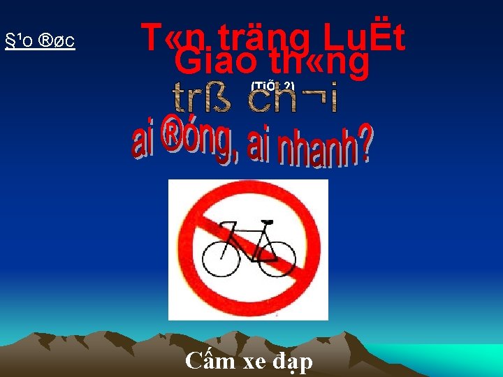 §¹o ®øc T «n träng LuËt Giao th «ng (TiÕt 2) Cấm xe đạp