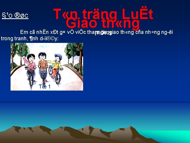 T «n träng LuËt Giao th «ng §¹o ®øc Em cã nhËn xÐt g×