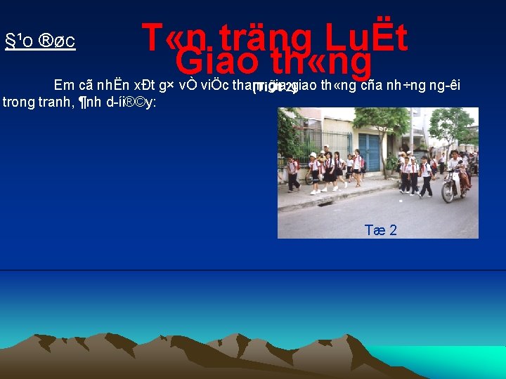 §¹o ®øc T «n träng LuËt Giao th «ng Em cã nhËn xÐt g×