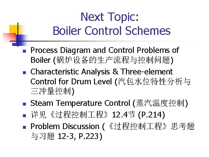 Next Topic: Boiler Control Schemes n n n Process Diagram and Control Problems of