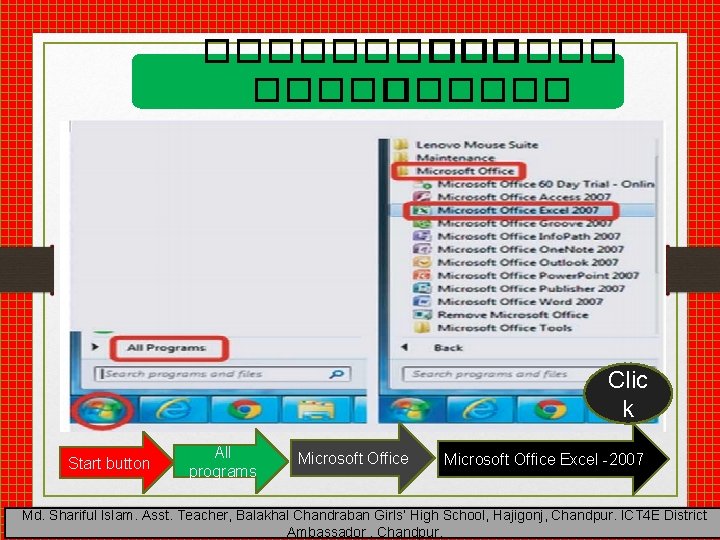������ ������ Clic k Start button All programs Microsoft Office Excel -2007 Md. Shariful