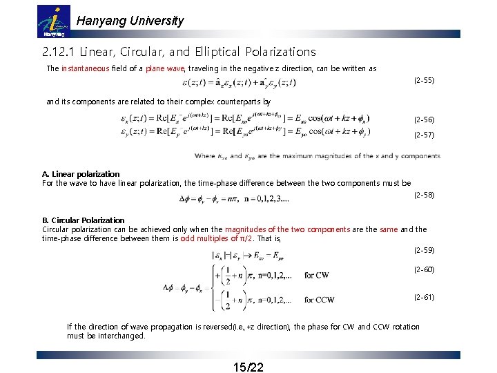 Hanyang University 2. 1 Linear, Circular, and Elliptical Polarizations The instantaneous field of a