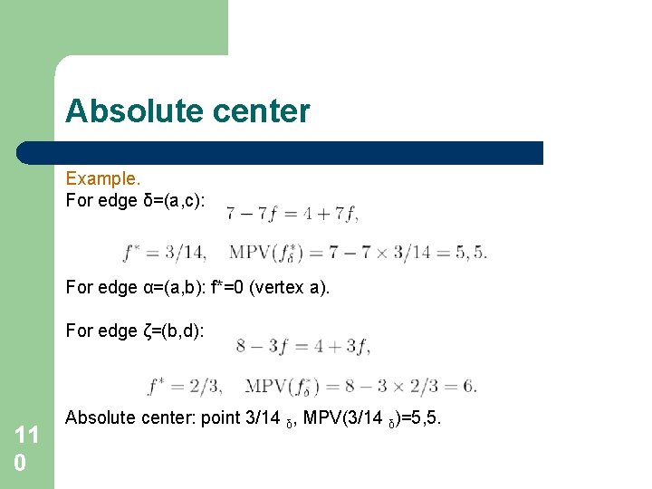 Absolute center Example. For edge δ=(a, c): For edge α=(a, b): f*=0 (vertex a). Absolute center Example. For edge δ=(a, c): For edge α=(a, b): f*=0 (vertex a).