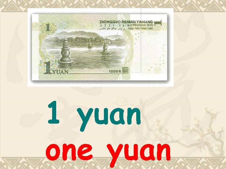 1 yuan one yuan 