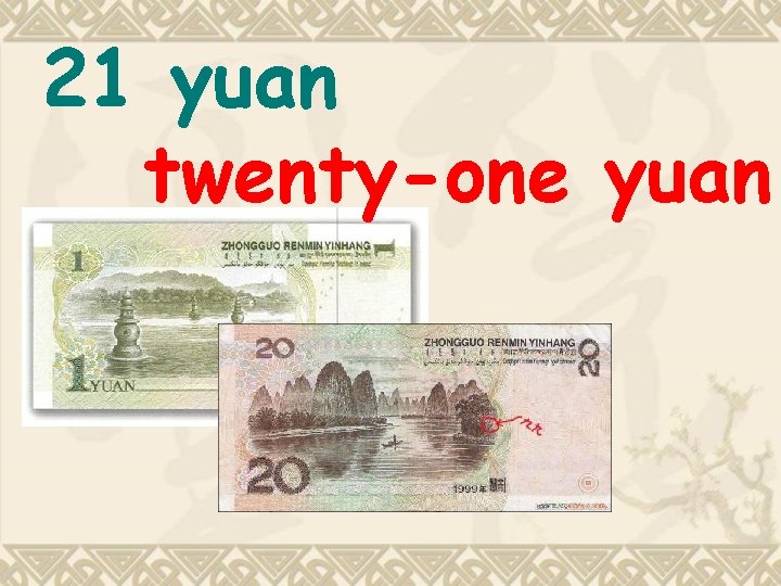21 yuan twenty-one yuan 