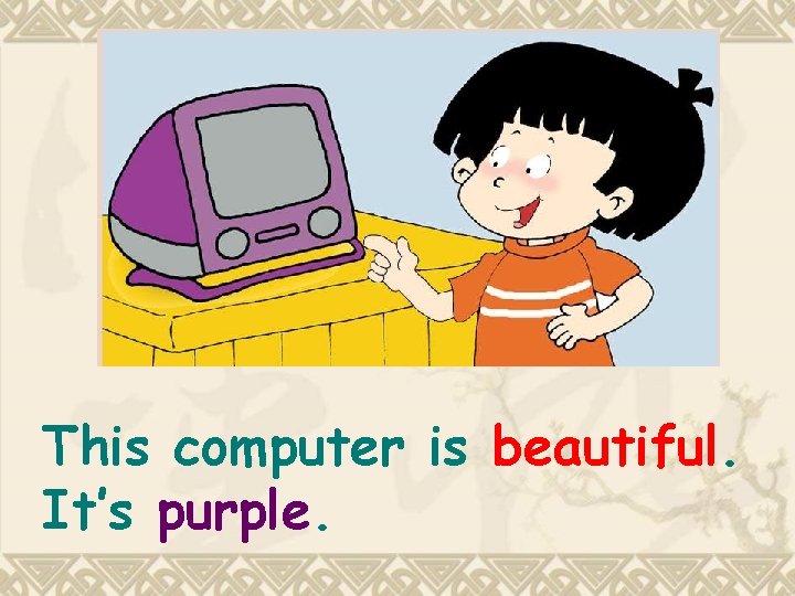 This computer is beautiful. It’s purple. 