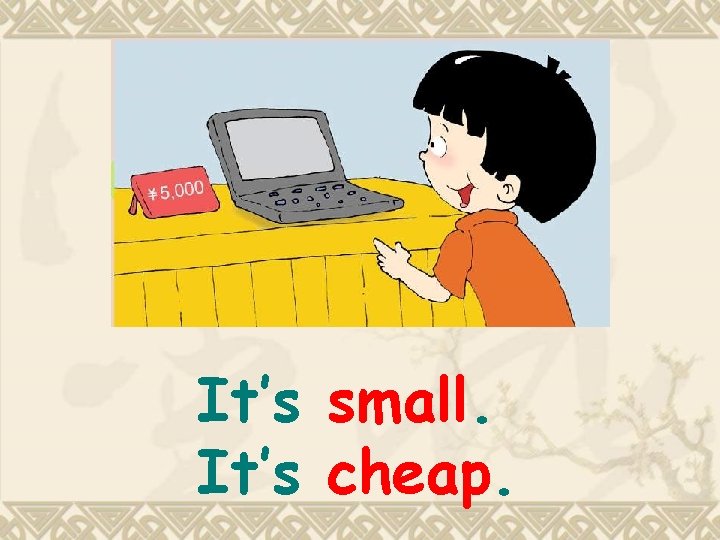 It’s small. It’s cheap. 