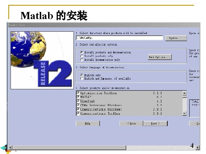 Matlab 的安装 4 