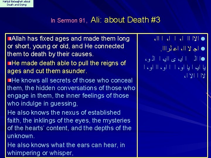 Nahjul Balaaghah about Death and Dying In Sermon 91, Ali: about Death #3 Allah