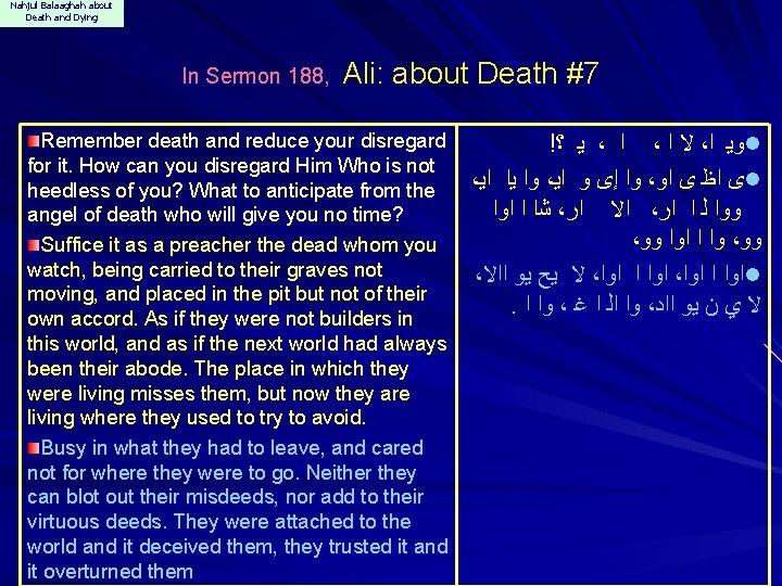 Nahjul Balaaghah about Death and Dying In Sermon 188, Ali: about Death #7 Remember