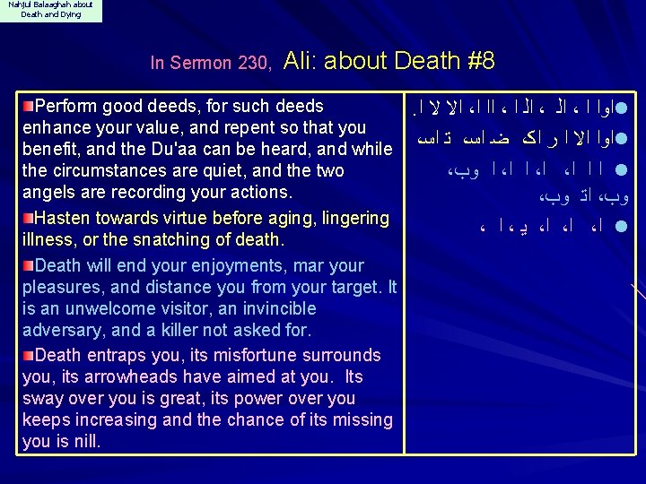 Nahjul Balaaghah about Death and Dying In Sermon 230, Ali: about Death #8 Perform