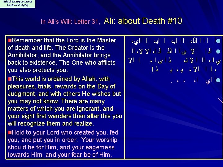 Nahjul Balaaghah about Death and Dying In Ali’s Will: Letter 31, Ali: about Death