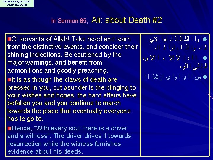 Nahjul Balaaghah about Death and Dying In Sermon 85, Ali: about Death #2 O'