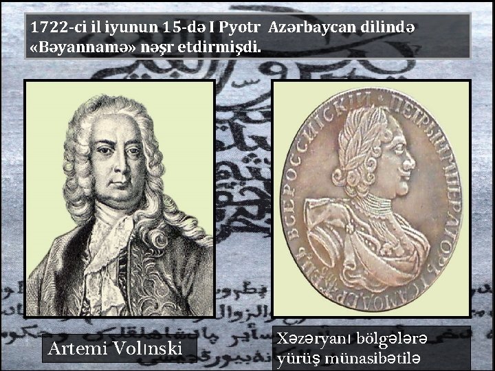 1722 -ci il iyunun 15 -də I Pyotr Azərbaycan dilində «Bəyannamə» nəşr etdirmişdi. Artemi