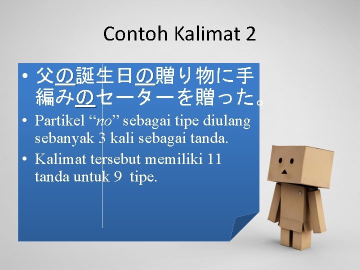 Contoh Kalimat 2 • 父の誕生日の贈り物に手 編みのセーターを贈った。 • Partikel “no” sebagai tipe diulang sebanyak 3