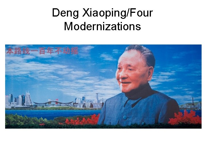 Deng Xiaoping/Four Modernizations 